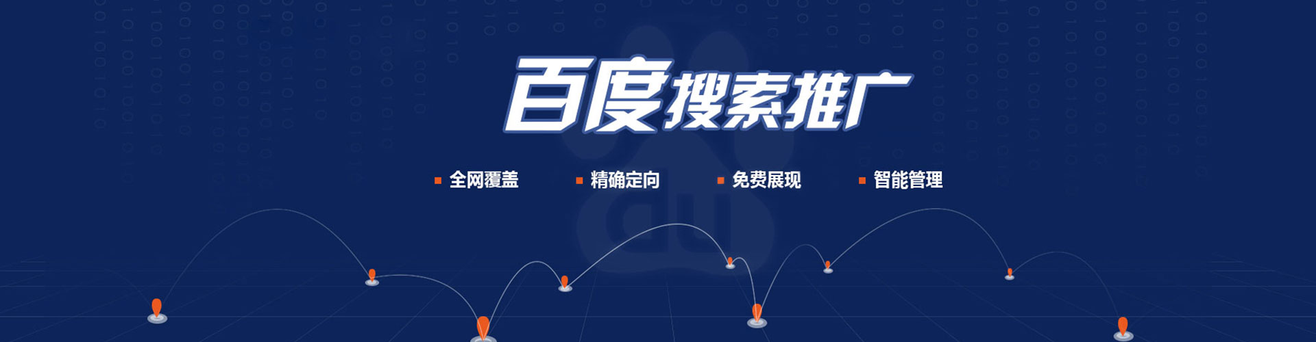 岱山百度开户返点